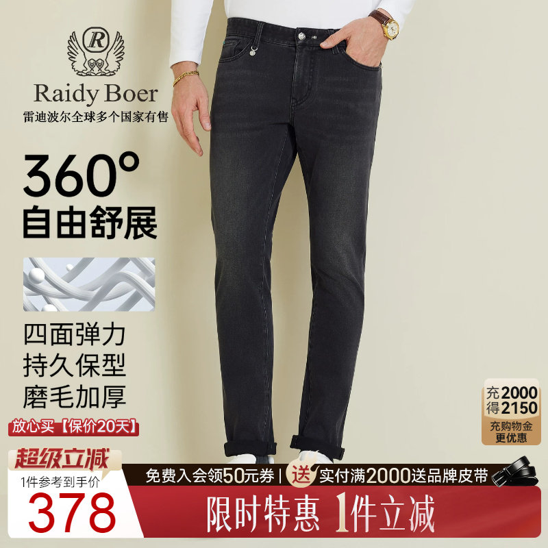 【四面弹+加厚】Raidy Boer/雷迪波尔2025秋冬季修身牛仔裤男6031