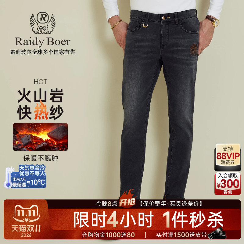 【火山岩快热纱】RaidyBoer/雷迪波尔2025秋男烫钻修身牛仔裤6010