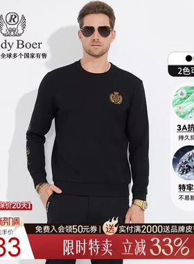 【3A抑菌+特牢钻】】Raidy Boer/雷迪波尔秋季男刺绣LOGO卫衣6014