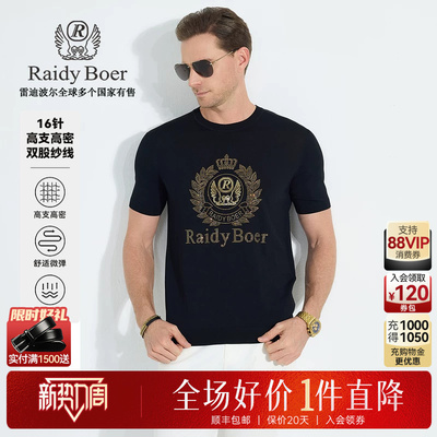 雷迪波尔圆领休闲短袖T恤