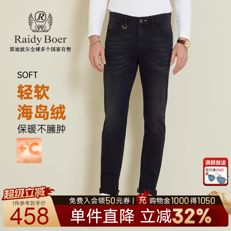 雷迪波尔刺绣字母LOGO牛仔裤