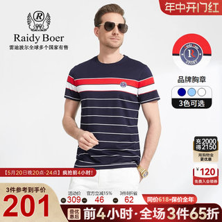 Raidy Boer/雷迪波尔男夏新品牌胸章撞色条纹运动圆领短袖T恤7343