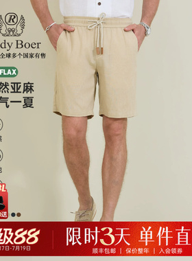 【老钱风+亚麻】Raidy Boer/雷迪波尔2026夏男薄意式休闲短裤4501