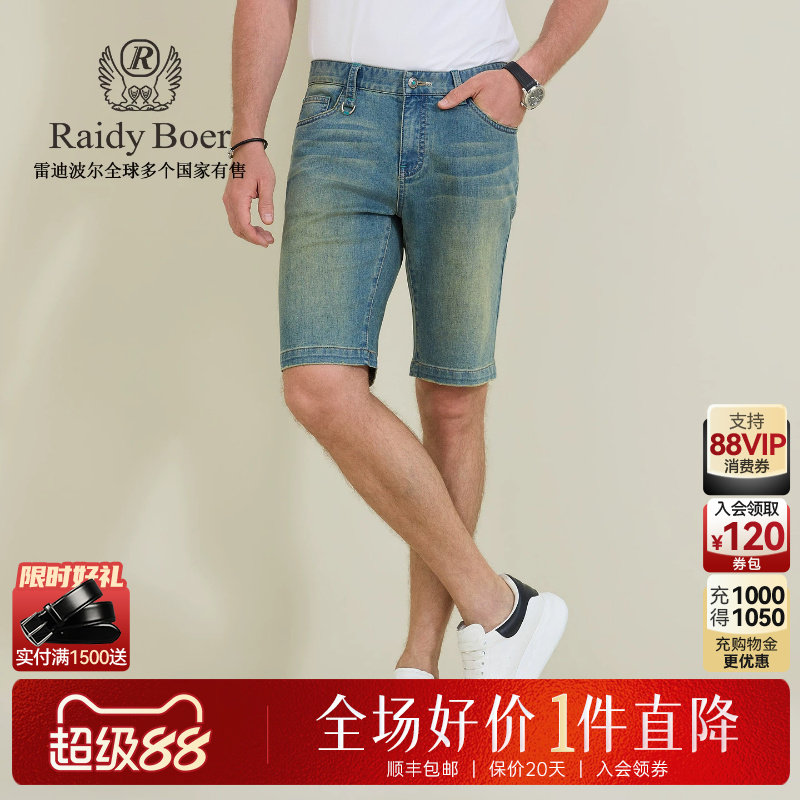 雷迪波尔硫化水洗牛仔短裤图片