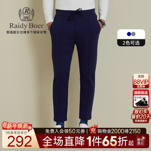 老钱风 刺绣系带针织裤 Raidy 雷迪波尔2025秋冬男装 3540 Boer