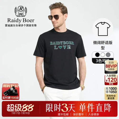 时尚潮流短袖烫钻RaidyBoer