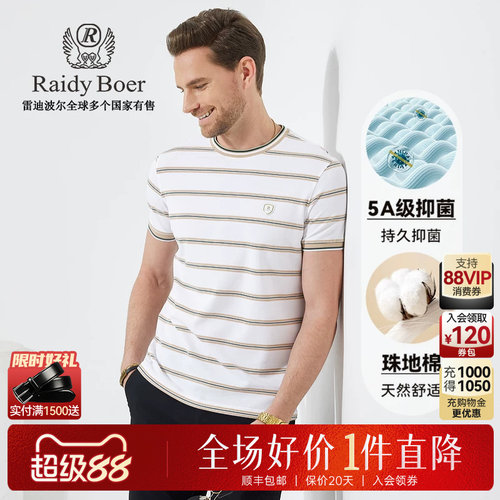 超级88：全场1件直降！保价整年！立抢！