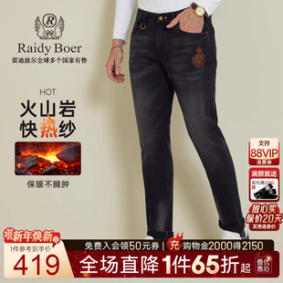 牛仔裤 雷迪波尔2025秋男贴布修身 RaidyBoer 6011 火山岩快热纱