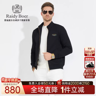 雷迪波尔立领休闲针织夹克外套男3008 Boer Raidy 刺绣图案