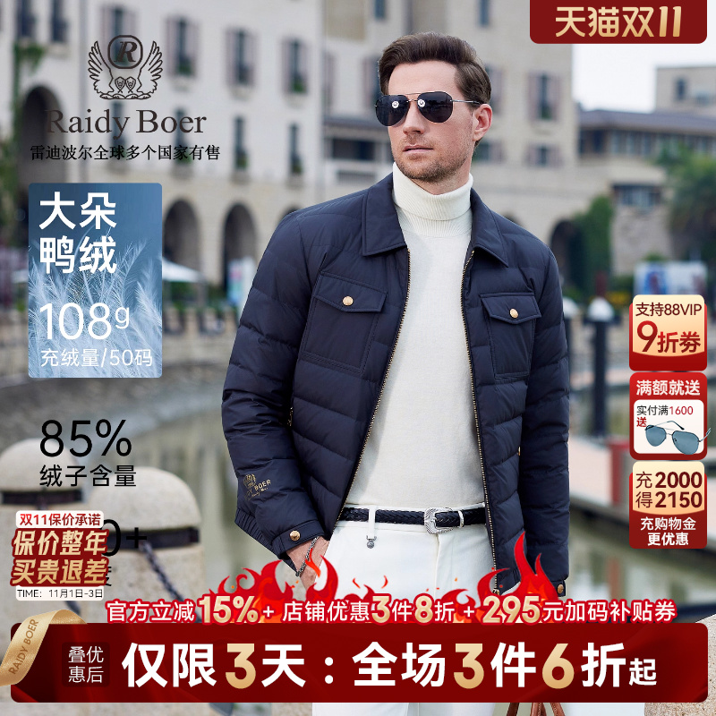 双11第2波!全场3件6折!保价整年!立抢!