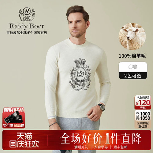 雷迪波尔100%羊毛老钱风针织毛衣