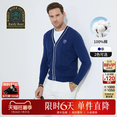 雷迪波尔100%棉长袖T恤