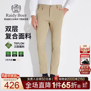 Raidy 复合双层 Boer 雷迪波尔男装 3019 刺绣休闲裤 杜邦三防