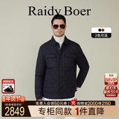 雷迪波尔2025年秋冬男棉衣棉服外套4002 Boer 专柜同款 Raidy