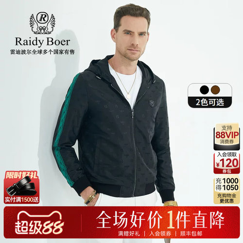 超级88！全场好价&middot;1件直降！顺丰包邮！