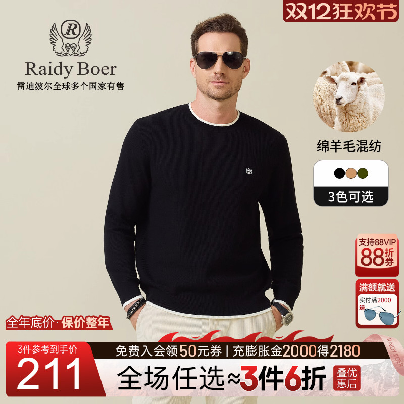 雷迪波尔圆领刺绣logo毛衣