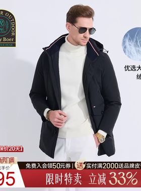 【大朵鸭绒】Raidy Boer/雷迪波尔可脱卸帽运动户外羽绒服8103-70