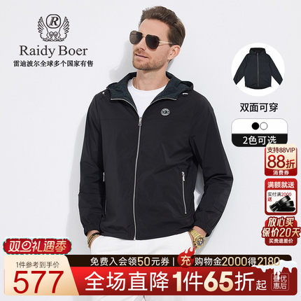 【双面可穿】Raidy Boer/雷迪波尔男士春季连帽休闲夹克外套 3322
