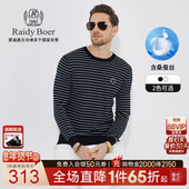 含桑蚕丝 Raidy Boer 雷迪波尔男条纹刺绣烫钻针织长袖 T恤6005