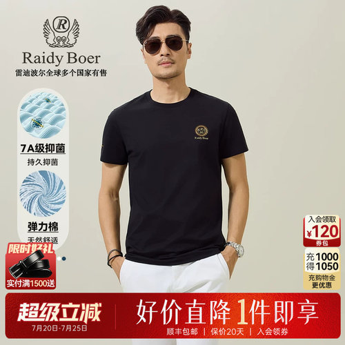 棉氨混纺短袖T恤雷迪波尔