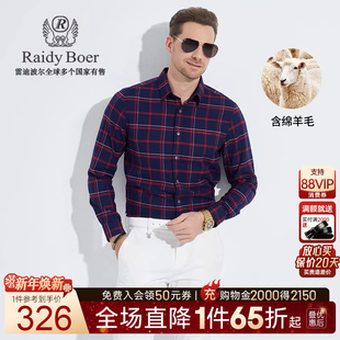 Boer Raidy 雷迪波尔男刺绣格纹偏厚长袖 衬衫 9037 含绵羊毛