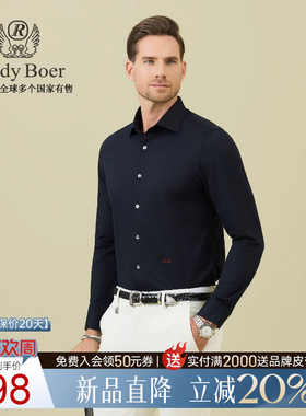 【温莎领】Raidy Boer/雷迪波尔2026春男刺绣logo长袖衬衫 9701