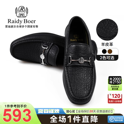 Raidy Boer/雷迪波尔男士夏季新金属标识商务羊皮革休闲皮鞋1017