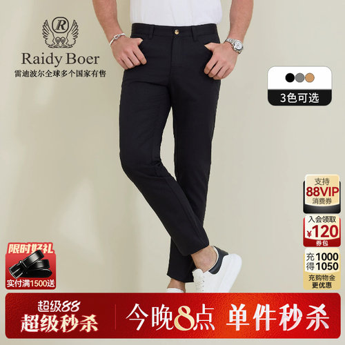 雷迪波尔舒弹棉修身休闲裤