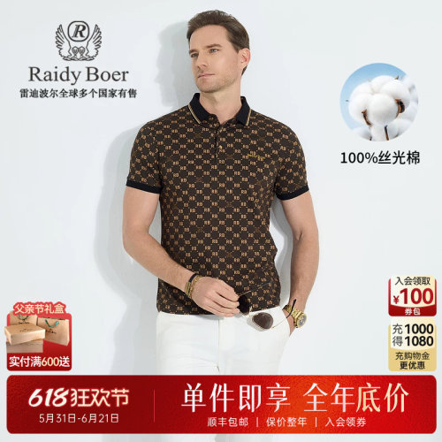 雷迪波尔全身数码印花短袖POLO衫