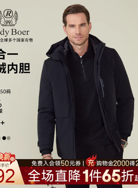 【三合一鹅绒】Raidy Boer/雷迪波尔男可脱帽户外羽绒服外套8706