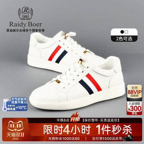 雷迪波尔撞色织带休闲鞋