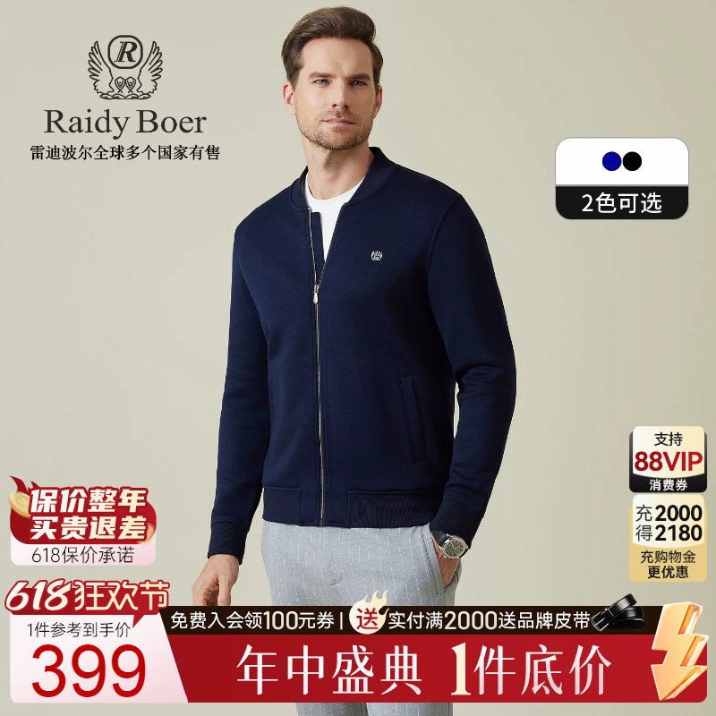 【老钱风】Raidy Boer/雷迪波尔2025秋男针织夹克外套棒球服3536