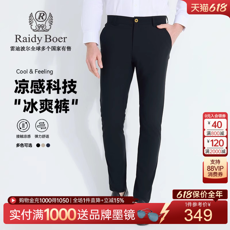 雷迪波尔刺绣双头鹰休闲裤