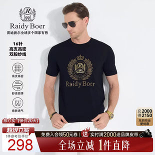 Boer 针织弹力 Raidy T恤男7014 雷迪波尔2025年夏烫钻圆领短袖