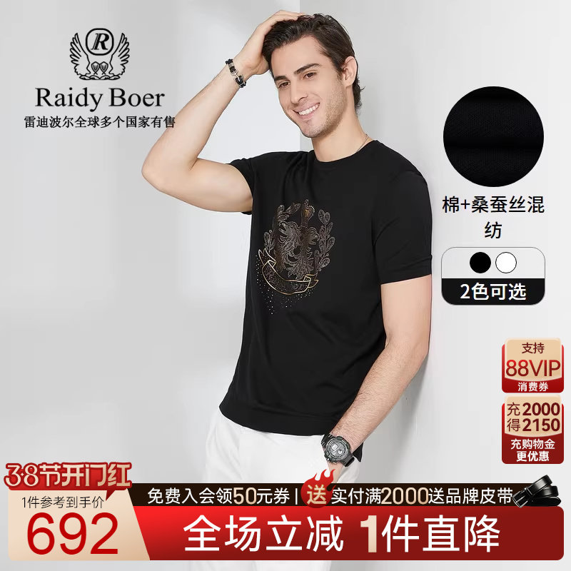 Raidy Boer/雷迪波尔男装镭射亮片双头鹰棉桑蚕丝针织短袖T恤7005