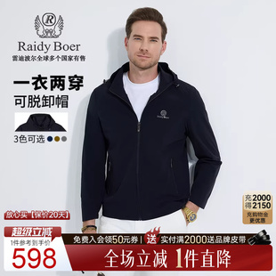 Boer 可脱卸帽 Raidy 3030 雷迪波尔2025春商务休闲夹克外套男