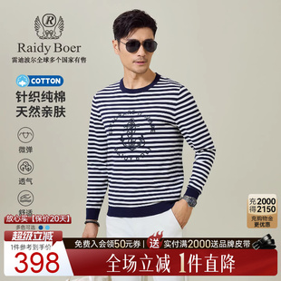 Boer 100%棉 Raidy T恤6312 雷迪波尔男2026春男撞色刺绣长袖