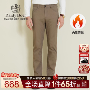 Boer Raidy 雷迪波尔2025年秋男五袋款 休闲裤 3035 内里磨绒