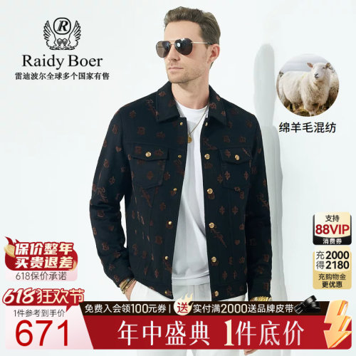 618狂欢节：全年底价&middot;1件直降！立即抢购！