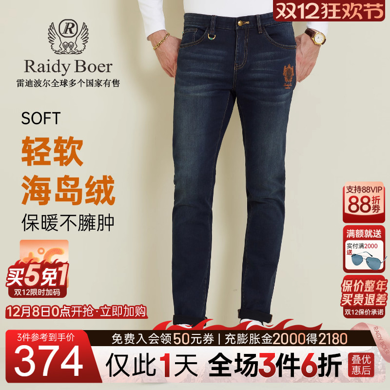 雷迪波尔刺绣镭射牛仔裤修身