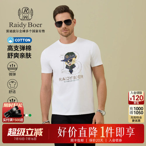 雷迪波尔烫钻卡通短袖T恤
