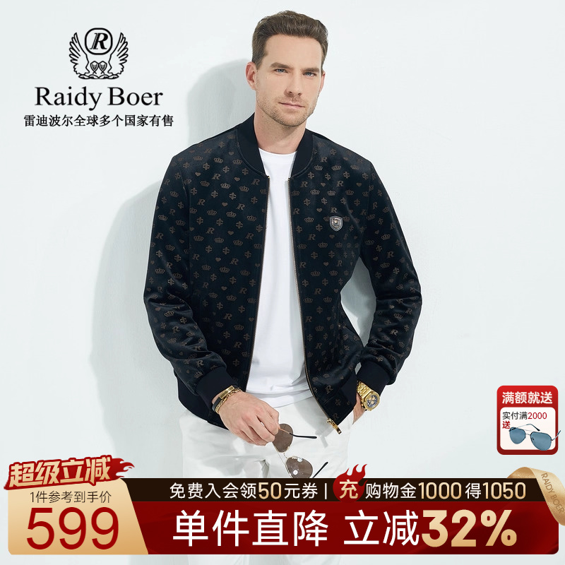 超级立减：全场1件直降！满2000送墨镜！