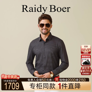 专柜同款 衬衫 Raidy 雷迪波尔2025秋男全身条纹长袖 9008 Boer