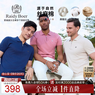 T恤POLO衫 7585 雷迪波尔26夏老钱风针织短袖 Boer 丝麻棉 Raidy