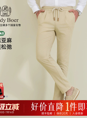 【亚麻老钱风】RaidyBoer/雷迪波尔2026春刺绣小西裤休闲裤男3505