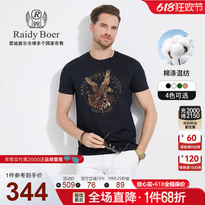 【棉弹面料】Raidy Boer/雷迪波尔男夏镭射亮片圆领短袖T恤7118