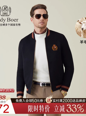 【羊毛呢】RaidyBoer/雷迪波尔2025秋冬男棒球领夹克外套3033-70