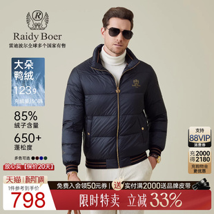 Boer Raidy 雷迪波尔2025年冬男提花羽绒服外套8014 大朵鸭绒