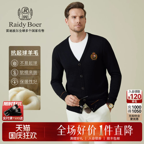 雷迪波尔定制贴布绣针织毛衣开衫