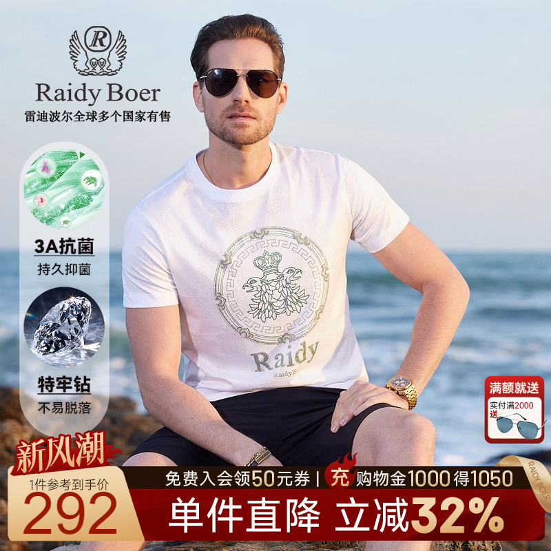 新风潮：全场1件直降！满2000送墨镜！